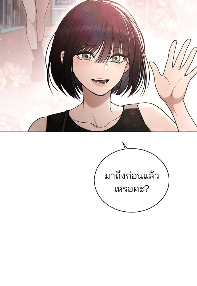 รีวิวที รักนี้กี่คะแนน? - หน้า 79
