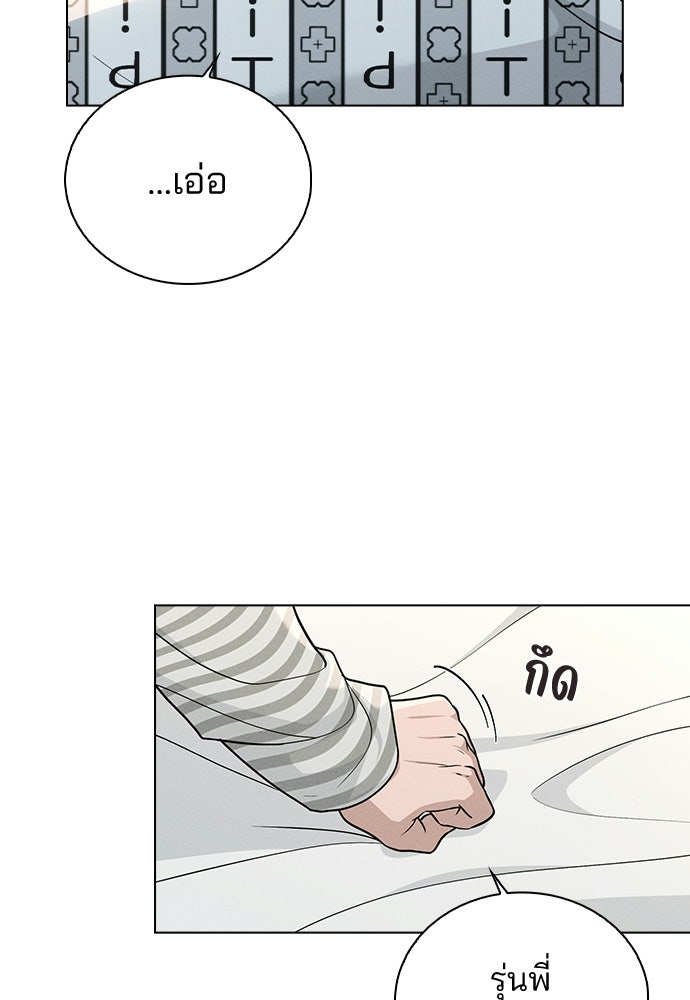 รีวิวที รักนี้กี่คะแนน? - หน้า 8