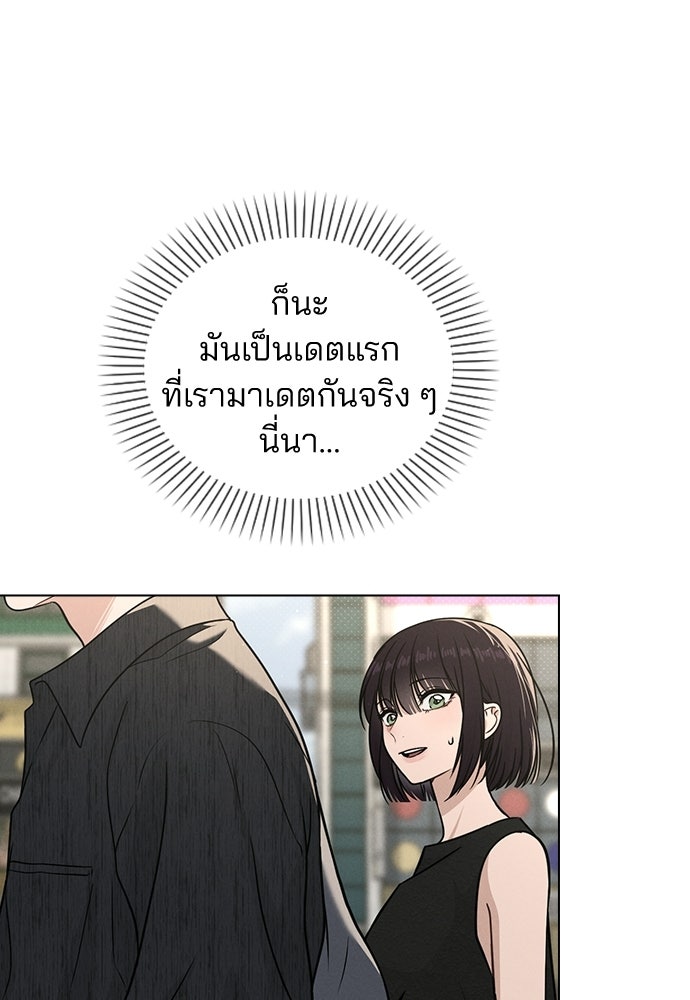 รีวิวที รักนี้กี่คะแนน? - หน้า 84