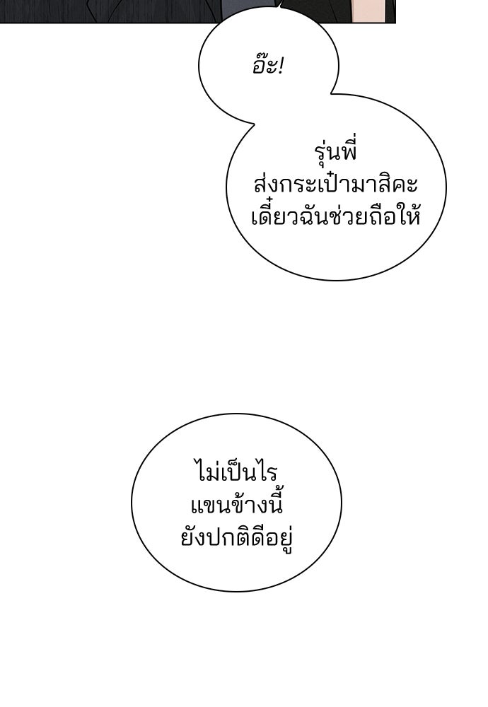 รีวิวที รักนี้กี่คะแนน? - หน้า 85