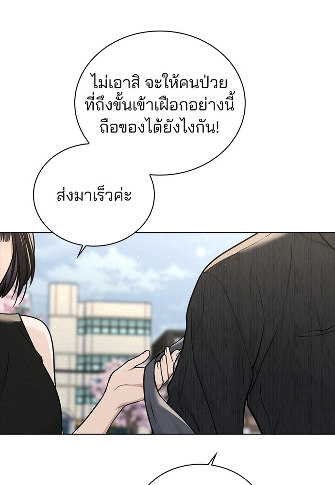 รีวิวที รักนี้กี่คะแนน? - หน้า 86