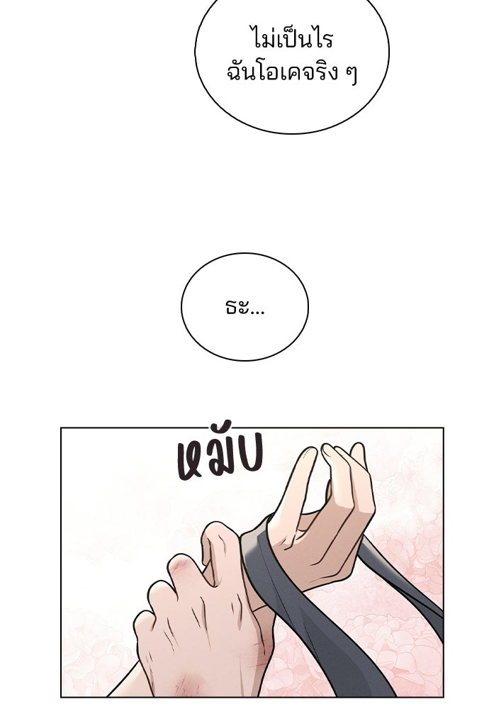 รีวิวที รักนี้กี่คะแนน? - หน้า 87