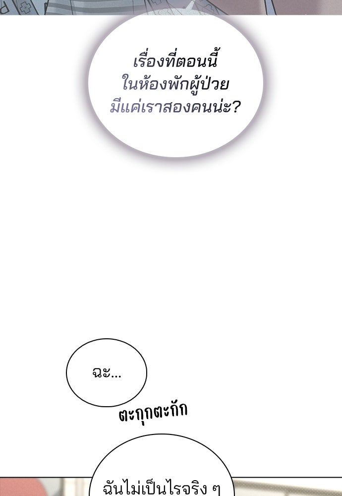 รีวิวที รักนี้กี่คะแนน? - หน้า 93