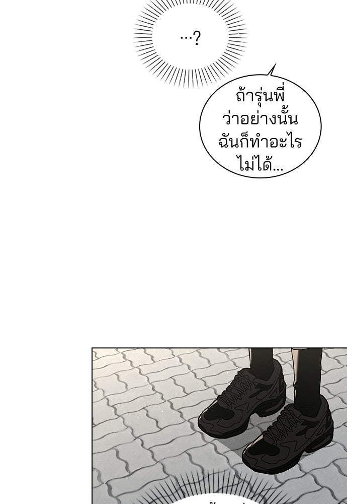 รีวิวที รักนี้กี่คะแนน? - หน้า 95