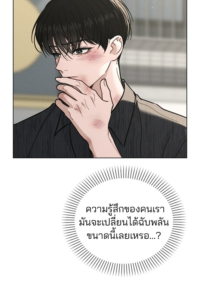 รีวิวที รักนี้กี่คะแนน? - หน้า 97
