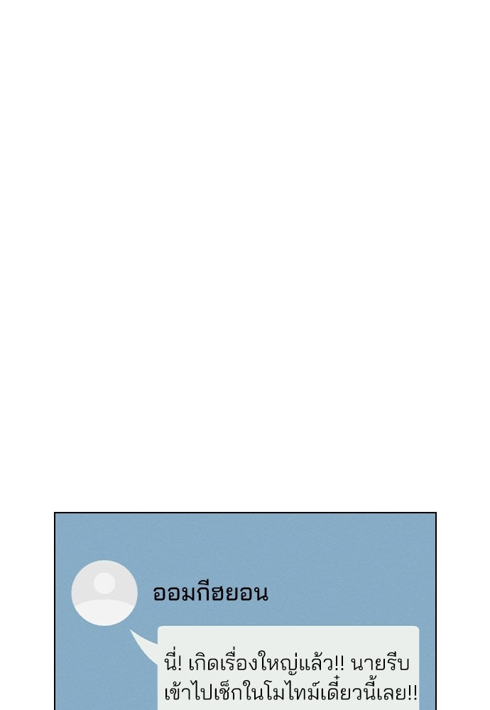 รีวิวที รักนี้กี่คะแนน? - หน้า 1