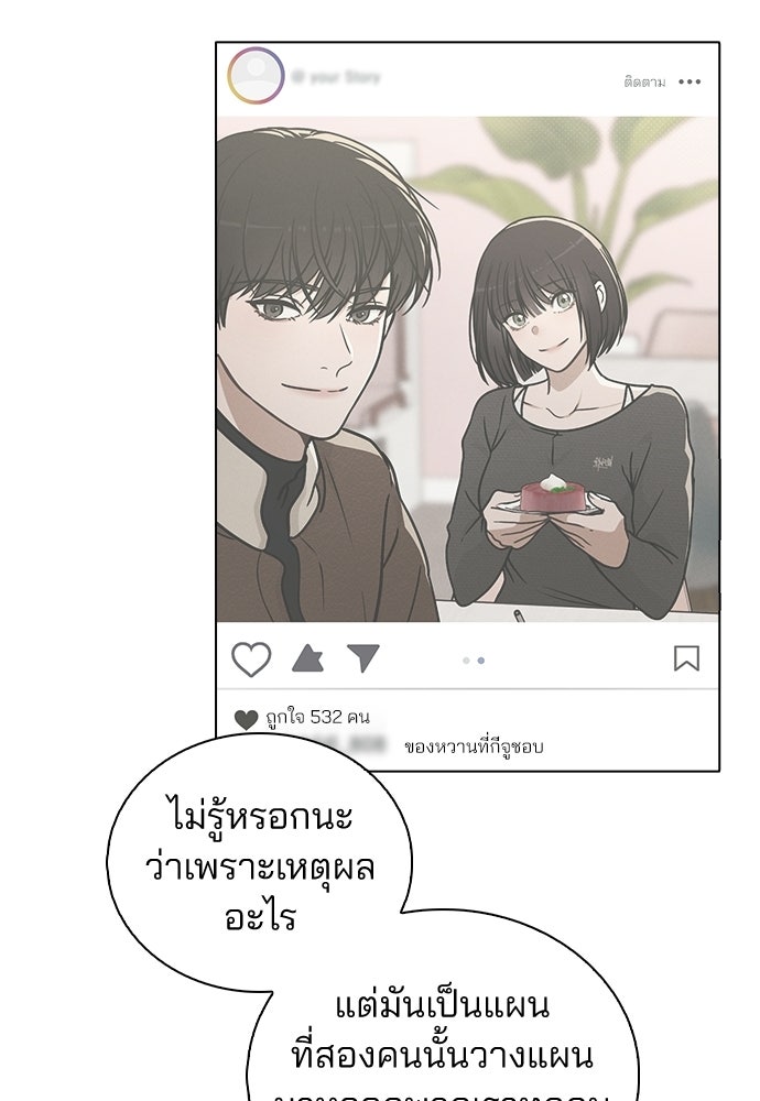 รีวิวที รักนี้กี่คะแนน? - หน้า 100