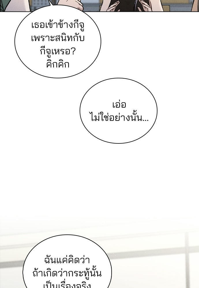 รีวิวที รักนี้กี่คะแนน? - หน้า 102