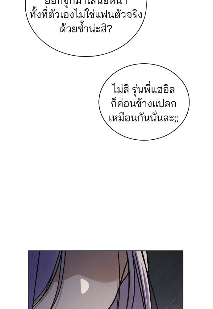 รีวิวที รักนี้กี่คะแนน? - หน้า 111