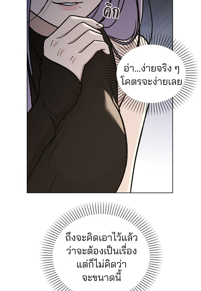 รีวิวที รักนี้กี่คะแนน? - หน้า 112