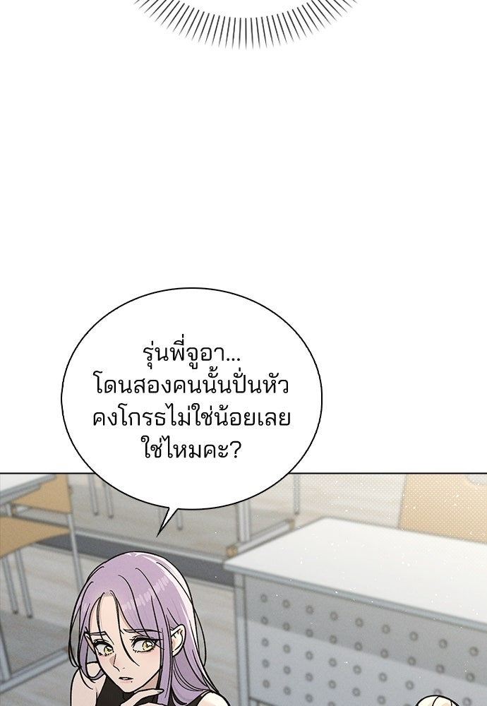 รีวิวที รักนี้กี่คะแนน? - หน้า 113