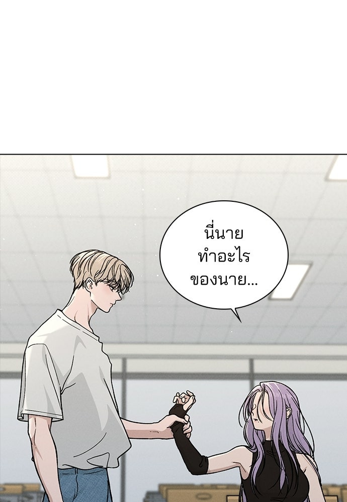 รีวิวที รักนี้กี่คะแนน? - หน้า 122