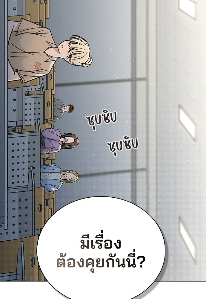 รีวิวที รักนี้กี่คะแนน? - หน้า 129