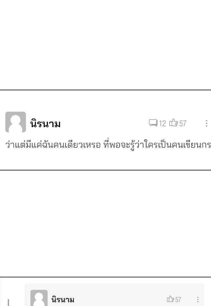 รีวิวที รักนี้กี่คะแนน? - หน้า 14