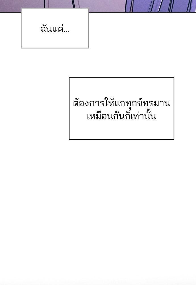 รีวิวที รักนี้กี่คะแนน? - หน้า 19