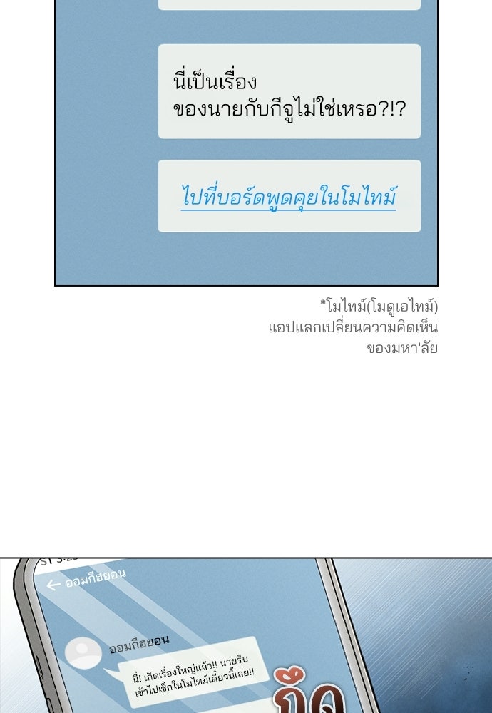 รีวิวที รักนี้กี่คะแนน? - หน้า 2