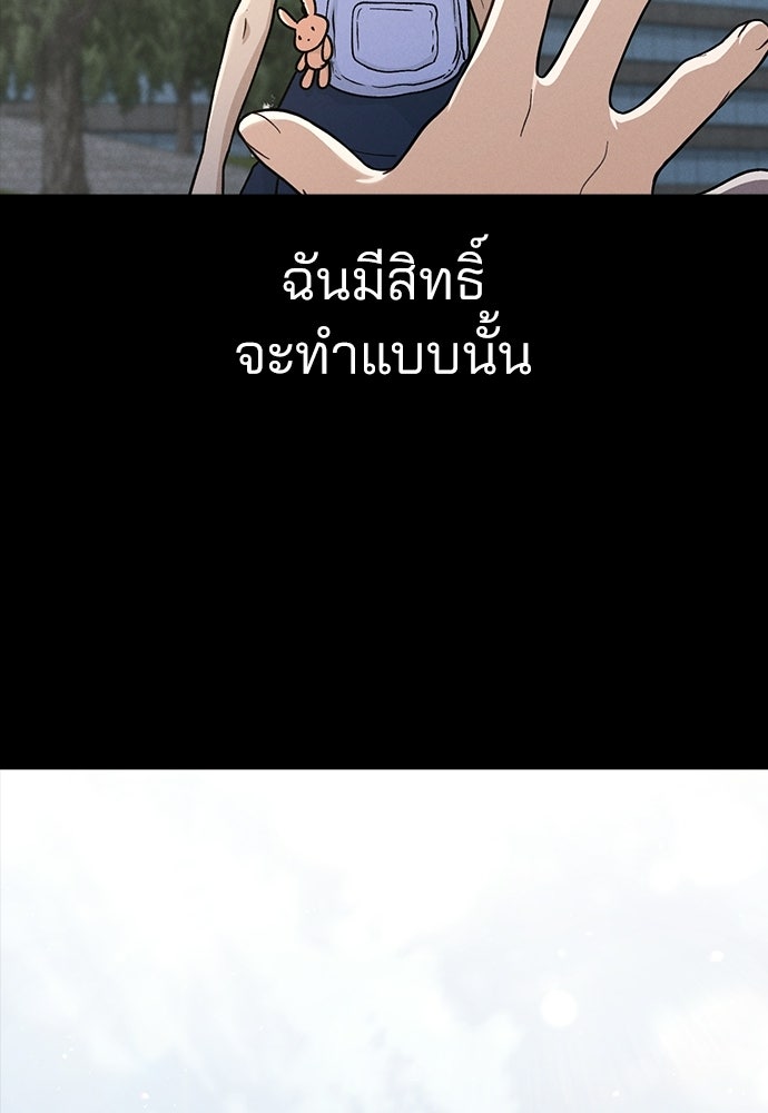 รีวิวที รักนี้กี่คะแนน? - หน้า 21