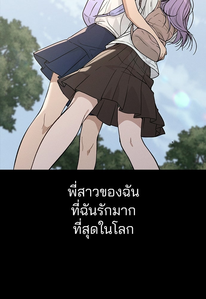 รีวิวที รักนี้กี่คะแนน? - หน้า 25