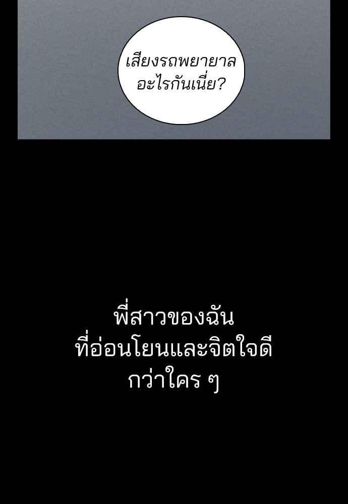 รีวิวที รักนี้กี่คะแนน? - หน้า 27