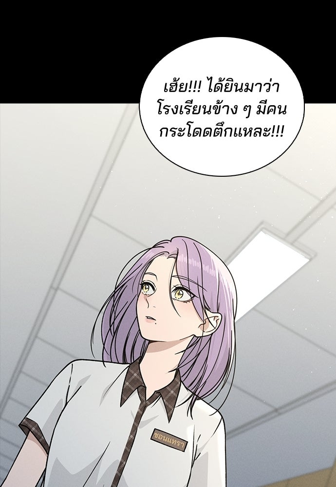 รีวิวที รักนี้กี่คะแนน? - หน้า 28