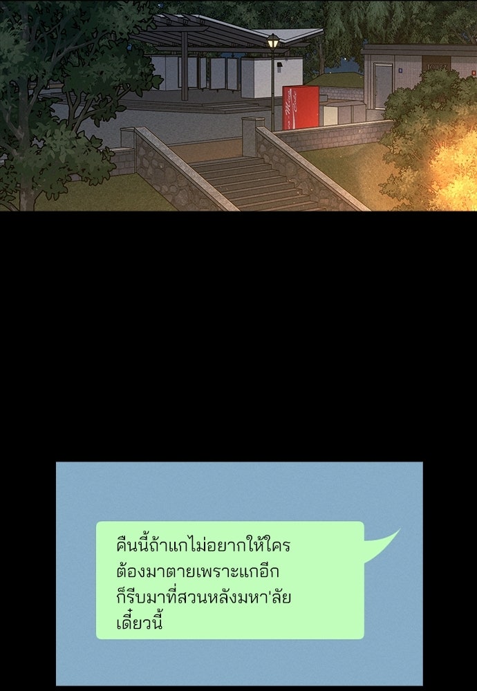 รีวิวที รักนี้กี่คะแนน? - หน้า 41