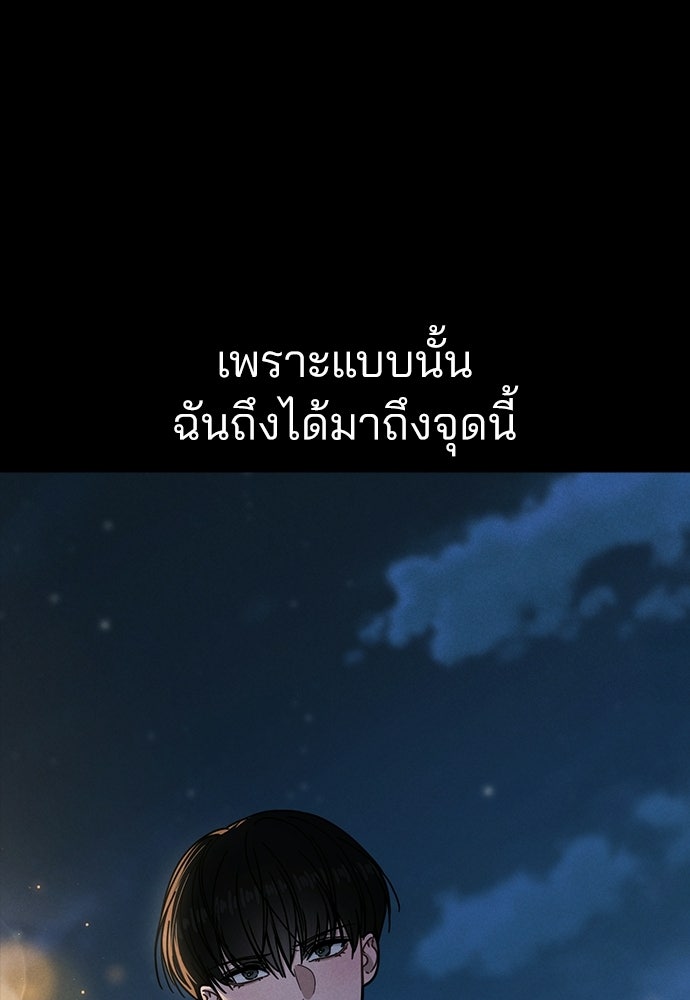 รีวิวที รักนี้กี่คะแนน? - หน้า 42