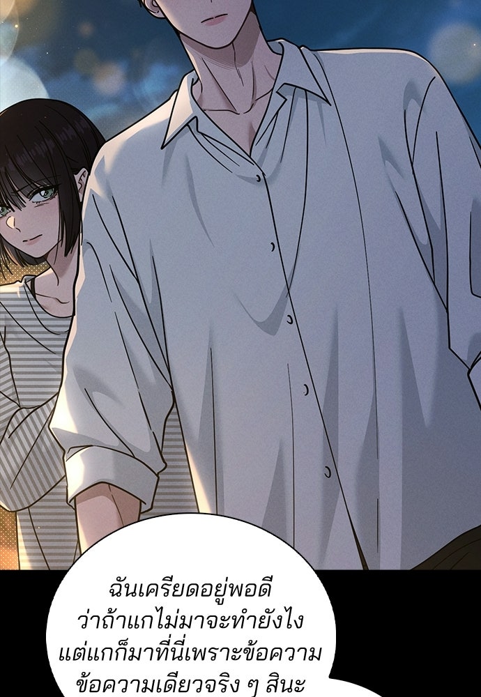 รีวิวที รักนี้กี่คะแนน? - หน้า 43