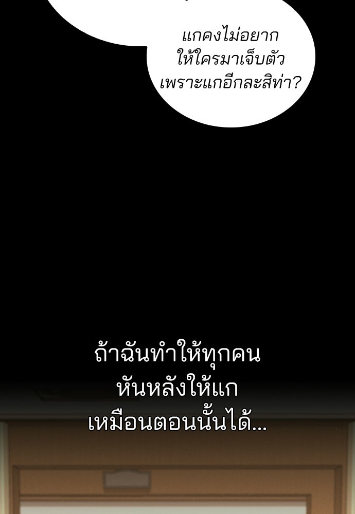 รีวิวที รักนี้กี่คะแนน? - หน้า 44