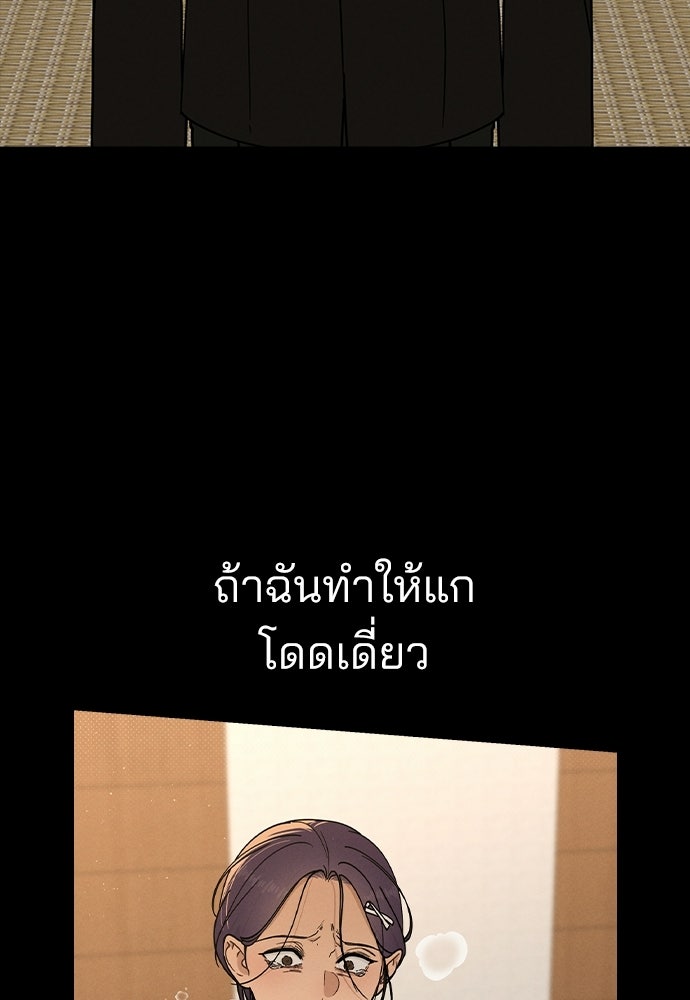 รีวิวที รักนี้กี่คะแนน? - หน้า 46