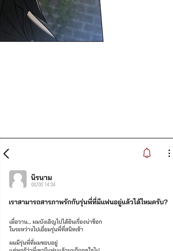 รีวิวที รักนี้กี่คะแนน? - หน้า 5