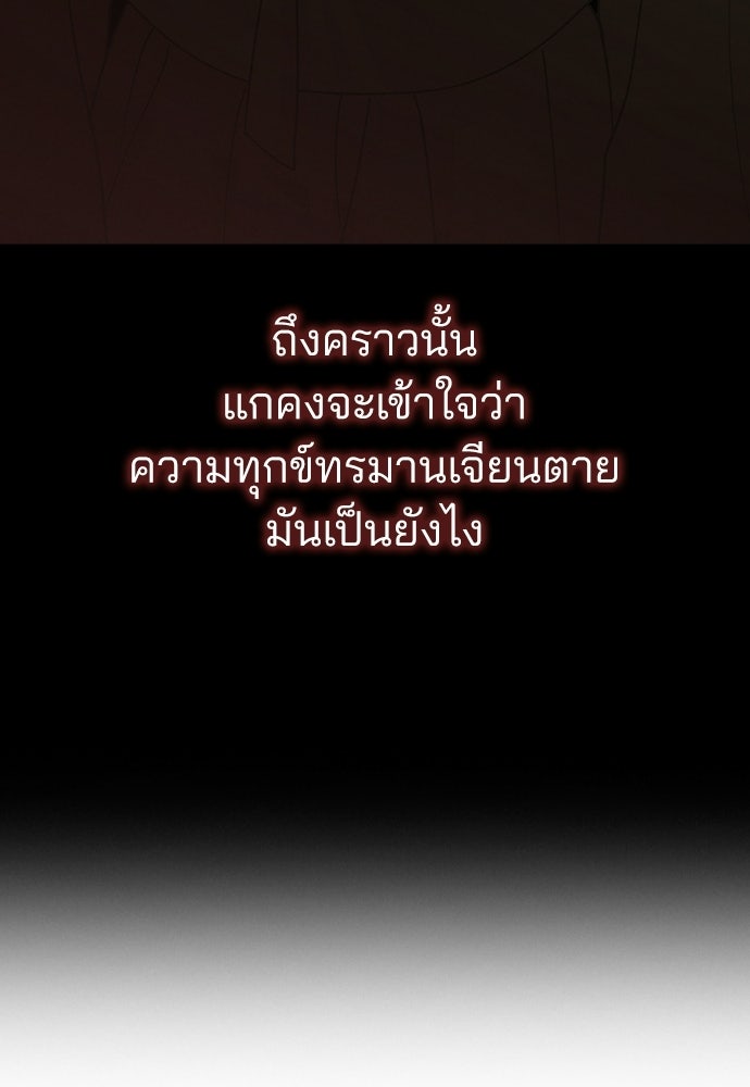 รีวิวที รักนี้กี่คะแนน? - หน้า 52