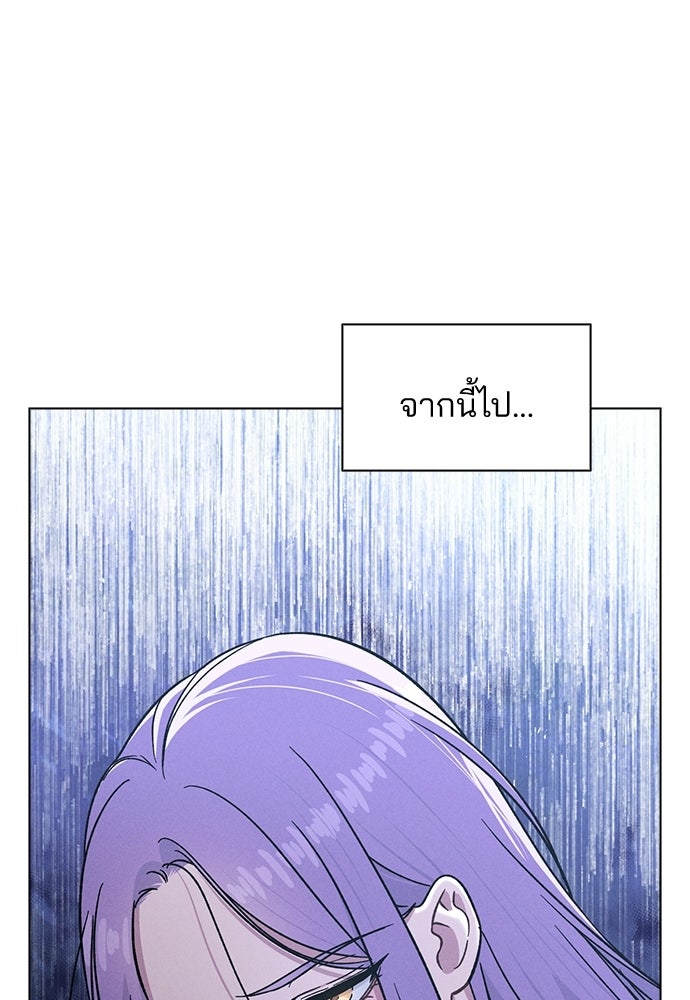 รีวิวที รักนี้กี่คะแนน? - หน้า 55
