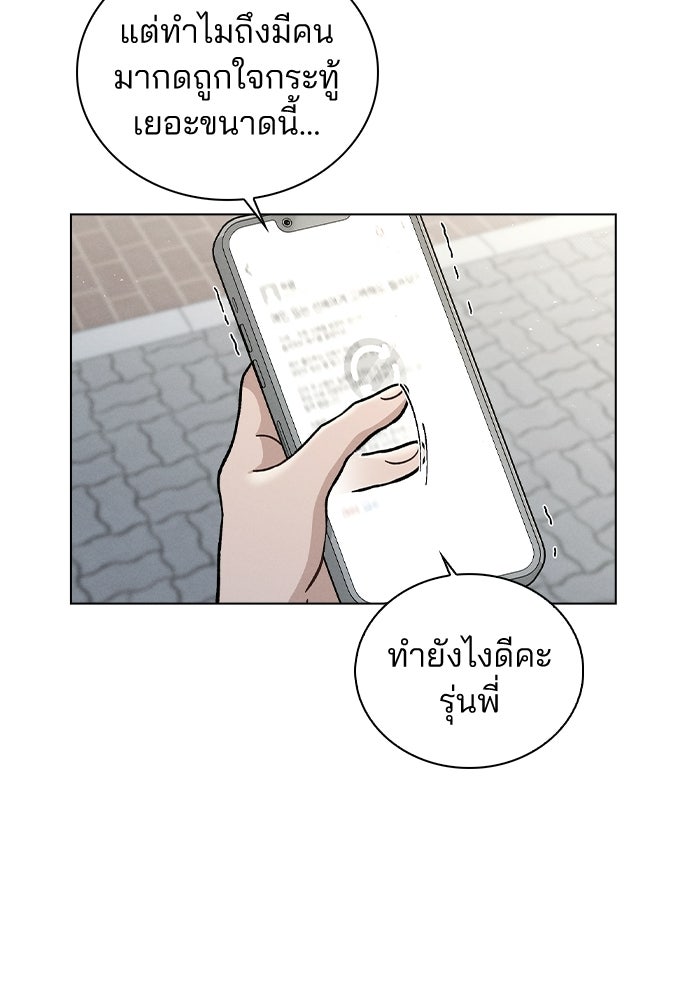 รีวิวที รักนี้กี่คะแนน? - หน้า 59