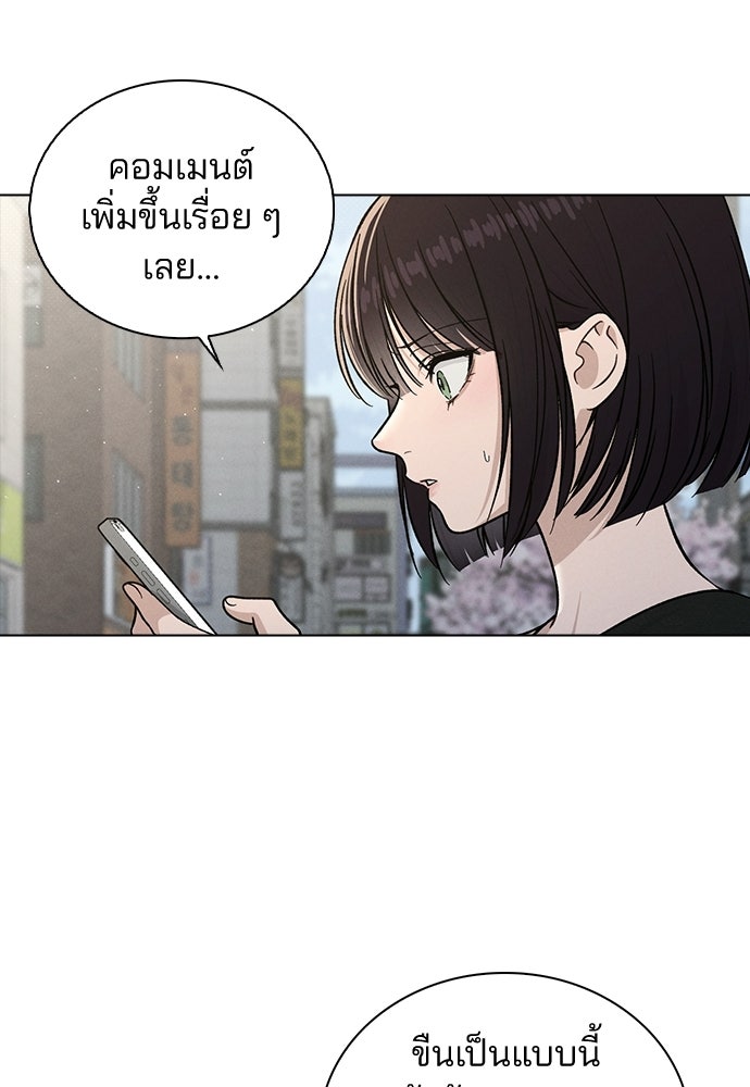 รีวิวที รักนี้กี่คะแนน? - หน้า 60