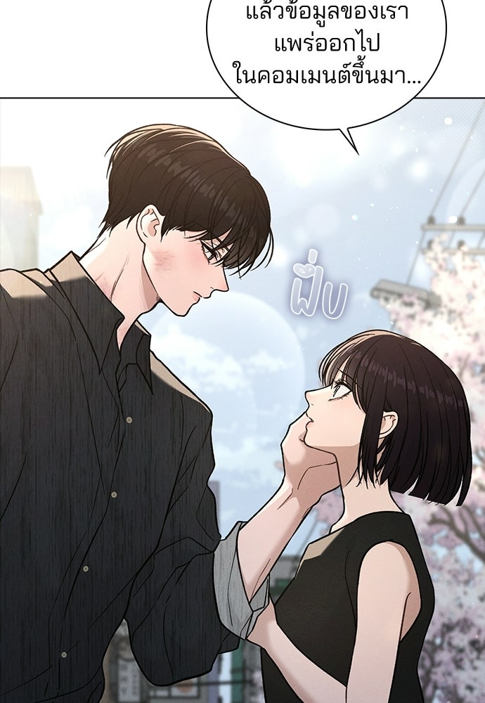 รีวิวที รักนี้กี่คะแนน? - หน้า 61