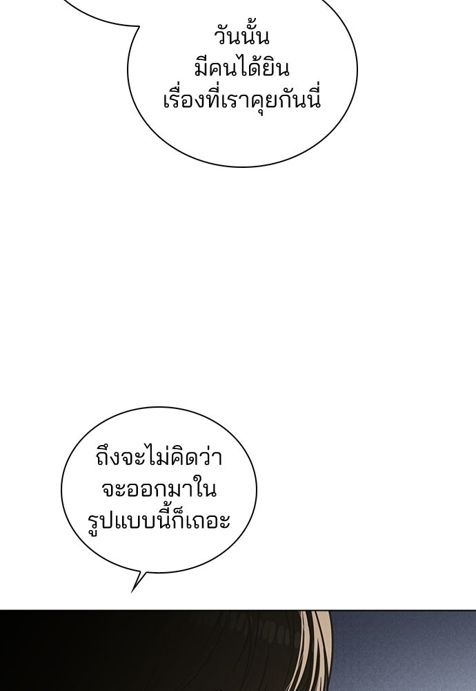 รีวิวที รักนี้กี่คะแนน? - หน้า 67