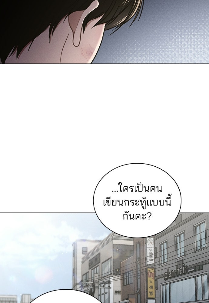 รีวิวที รักนี้กี่คะแนน? - หน้า 68