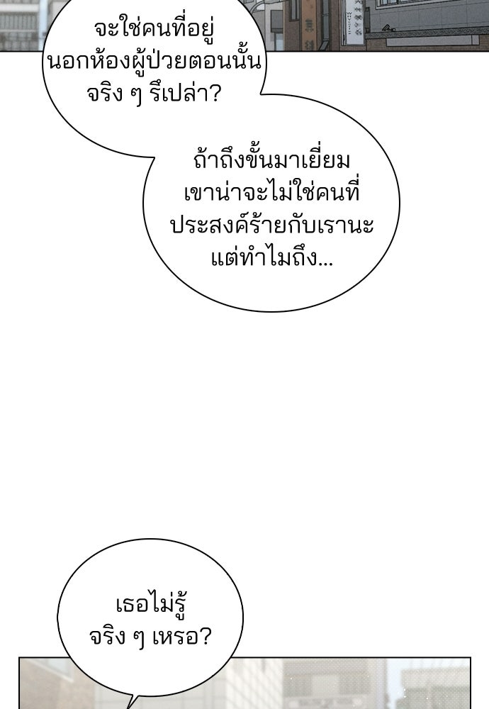รีวิวที รักนี้กี่คะแนน? - หน้า 69