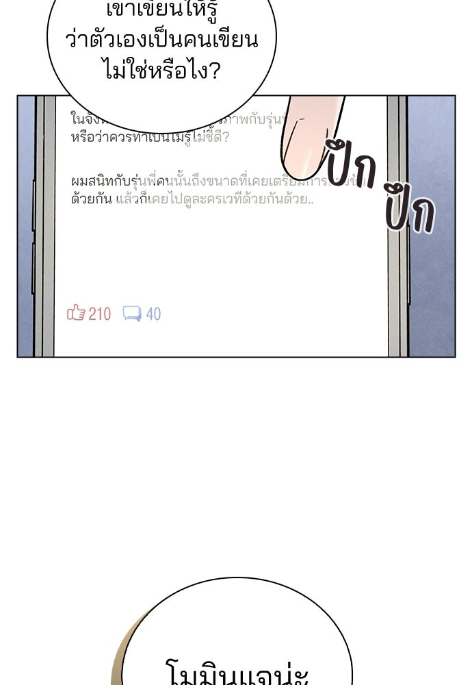 รีวิวที รักนี้กี่คะแนน? - หน้า 71