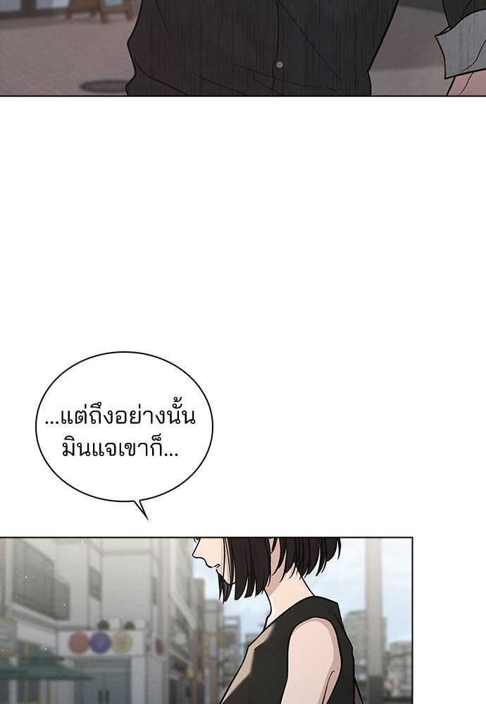 รีวิวที รักนี้กี่คะแนน? - หน้า 73