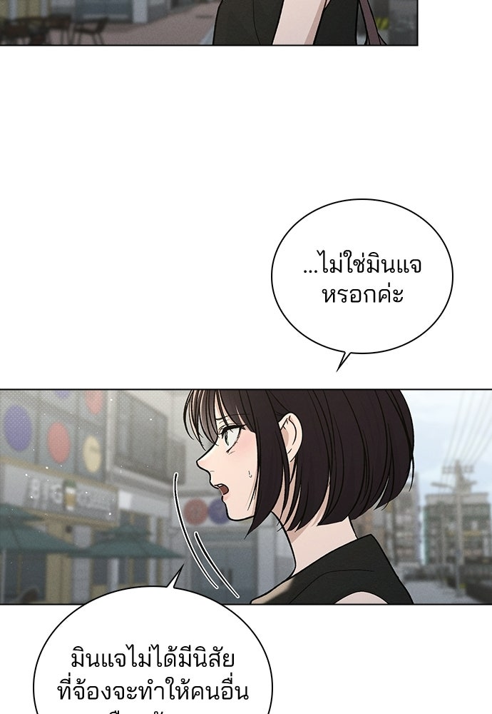 รีวิวที รักนี้กี่คะแนน? - หน้า 74