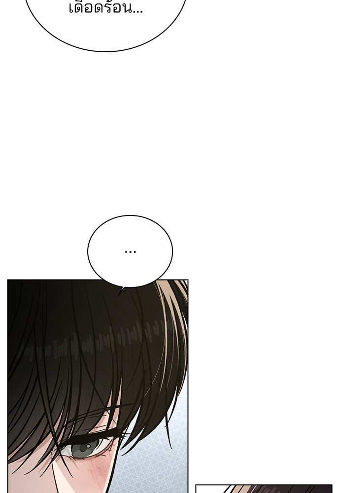 รีวิวที รักนี้กี่คะแนน? - หน้า 75