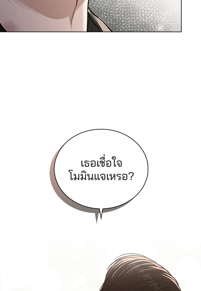 รีวิวที รักนี้กี่คะแนน? - หน้า 77