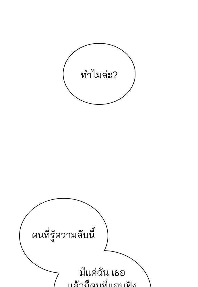 รีวิวที รักนี้กี่คะแนน? - หน้า 79