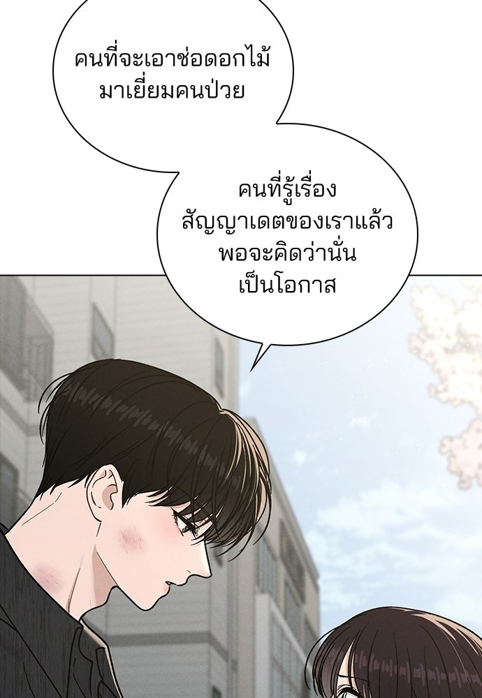 รีวิวที รักนี้กี่คะแนน? - หน้า 81