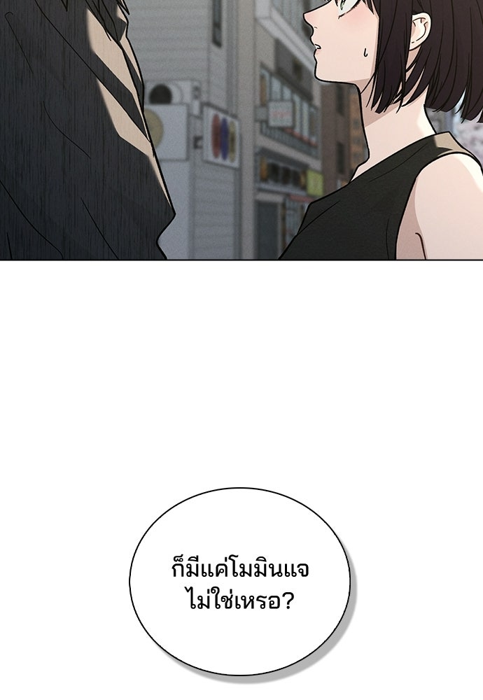 รีวิวที รักนี้กี่คะแนน? - หน้า 82
