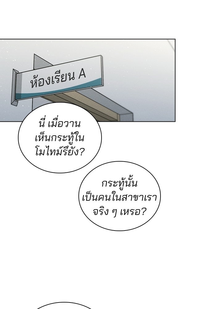รีวิวที รักนี้กี่คะแนน? - หน้า 85