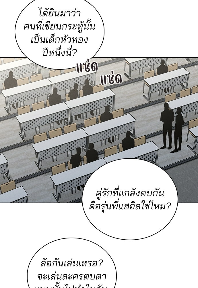 รีวิวที รักนี้กี่คะแนน? - หน้า 86