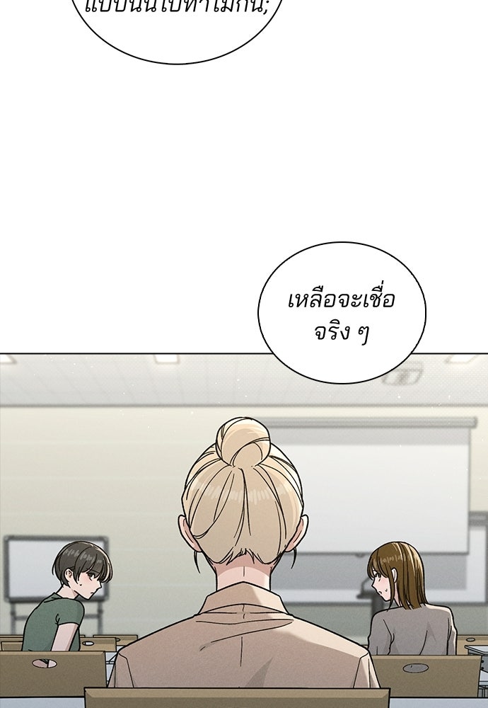 รีวิวที รักนี้กี่คะแนน? - หน้า 87