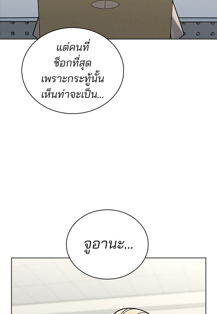 รีวิวที รักนี้กี่คะแนน? - หน้า 88